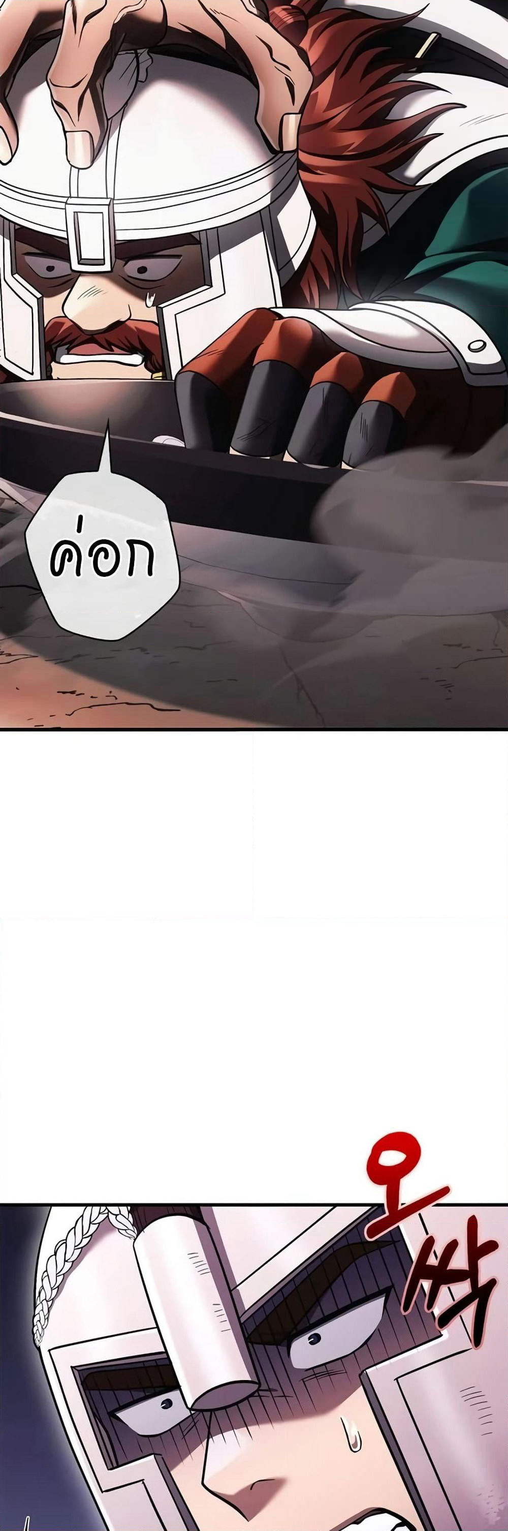 Surviving The Game as a Barbarian page 11