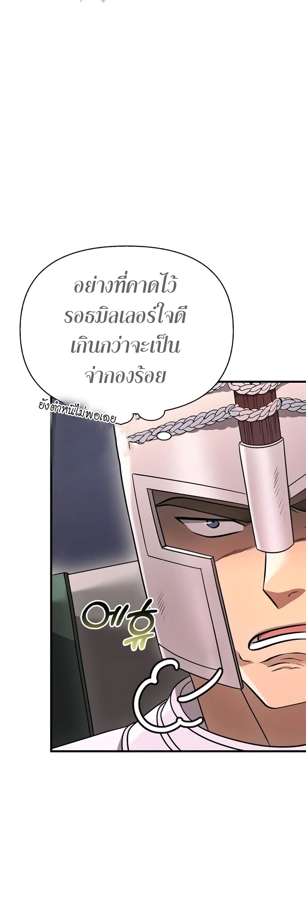 Surviving The Game as a Barbarian page 20
