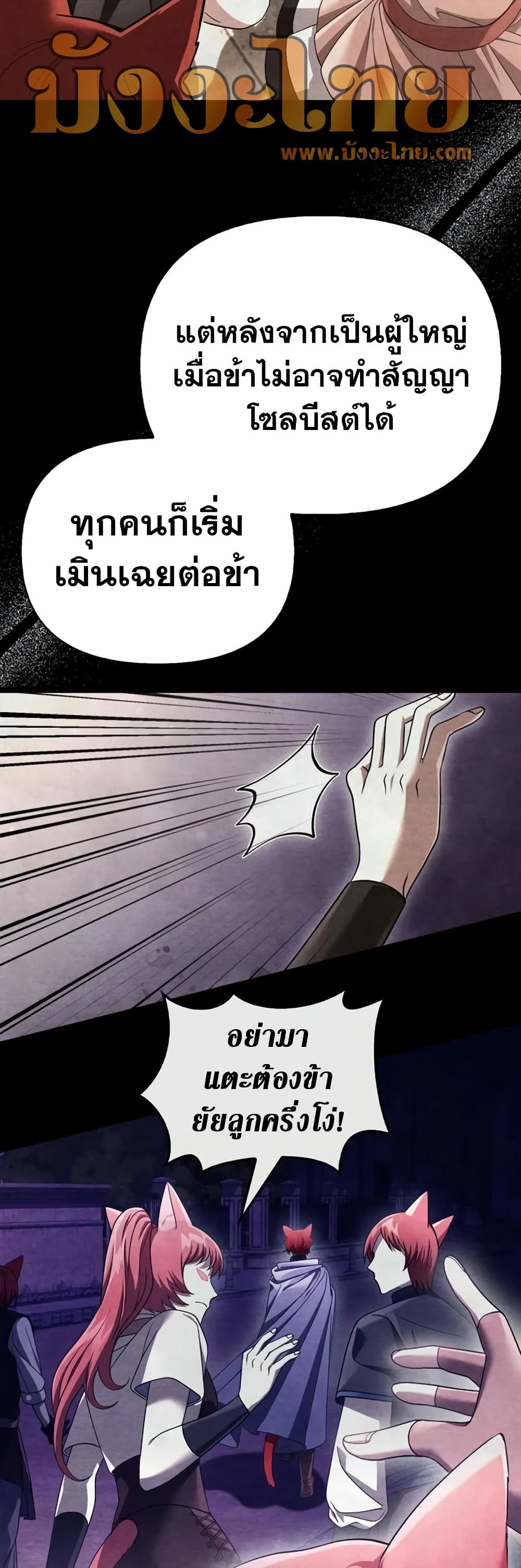 Surviving The Game as a Barbarian page 30