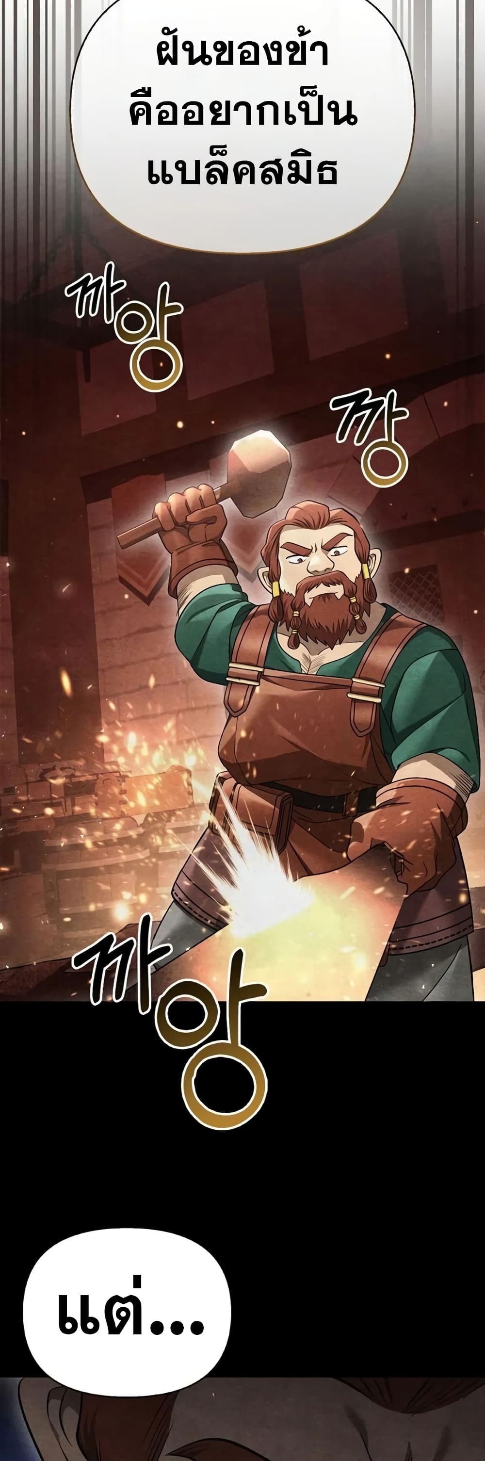 Surviving The Game as a Barbarian page 38