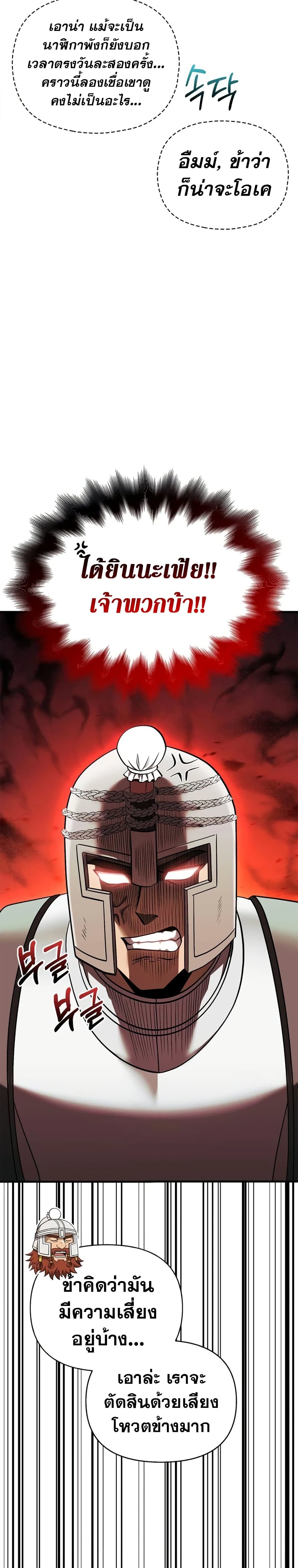 Surviving The Game as a Barbarian page 5