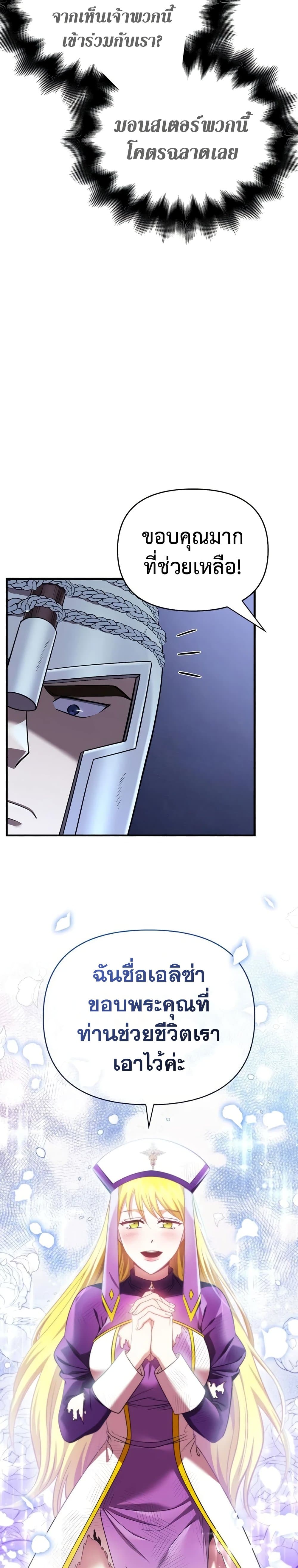 Surviving The Game as a Barbarian page 26