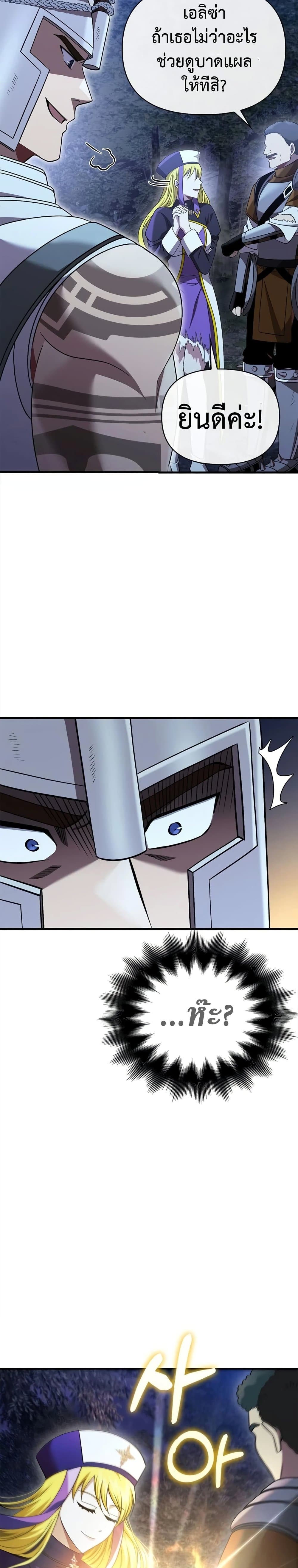 Surviving The Game as a Barbarian page 32