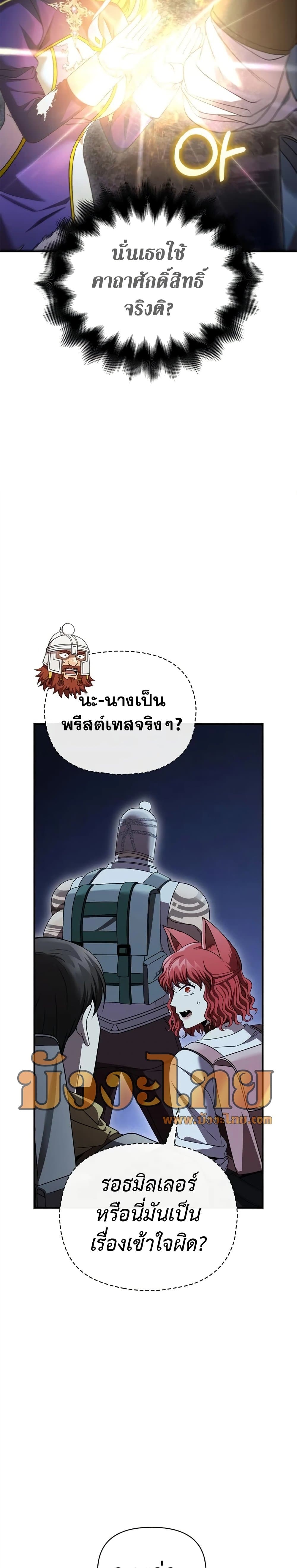 Surviving The Game as a Barbarian page 33