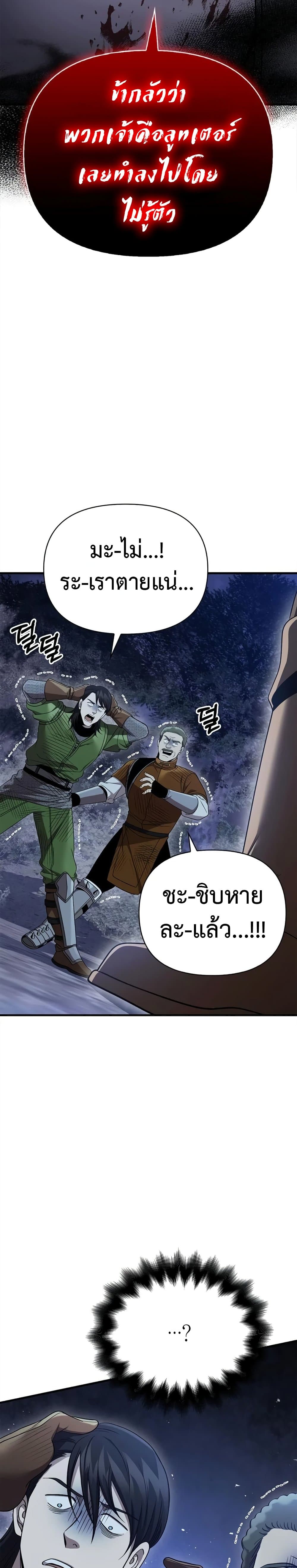 Surviving The Game as a Barbarian page 47