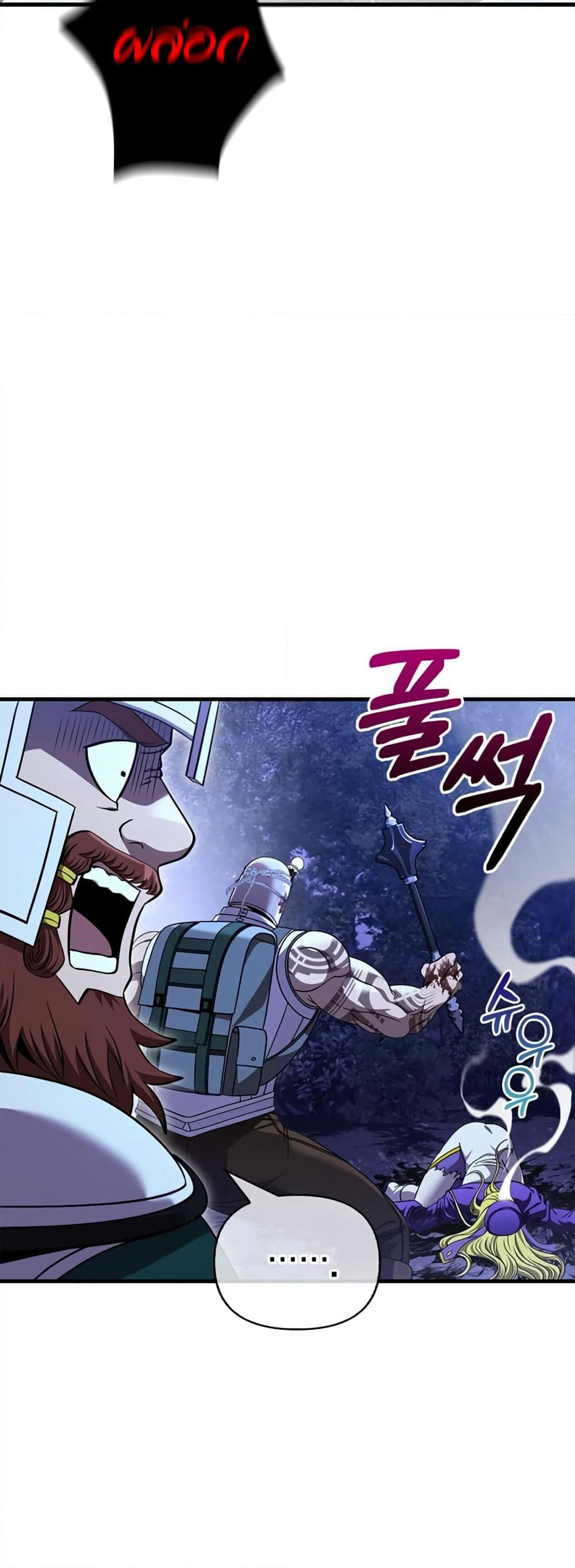 Surviving The Game as a Barbarian page 8