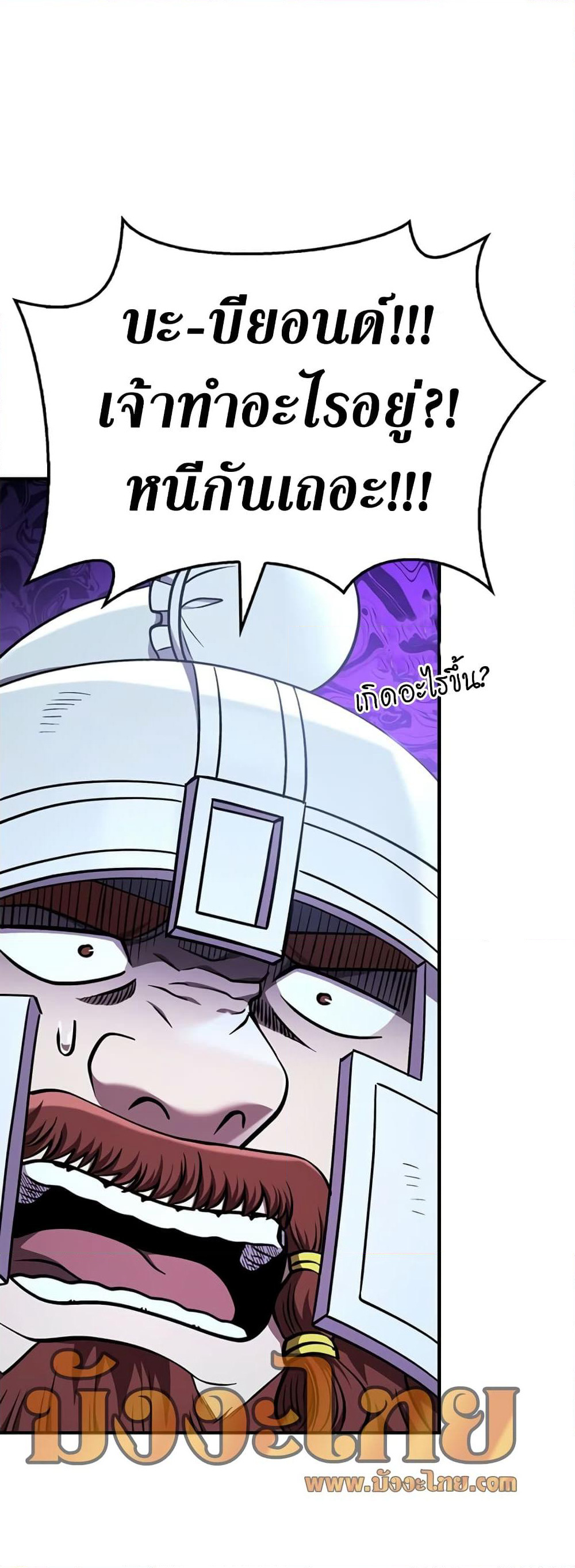 Surviving The Game as a Barbarian page 9