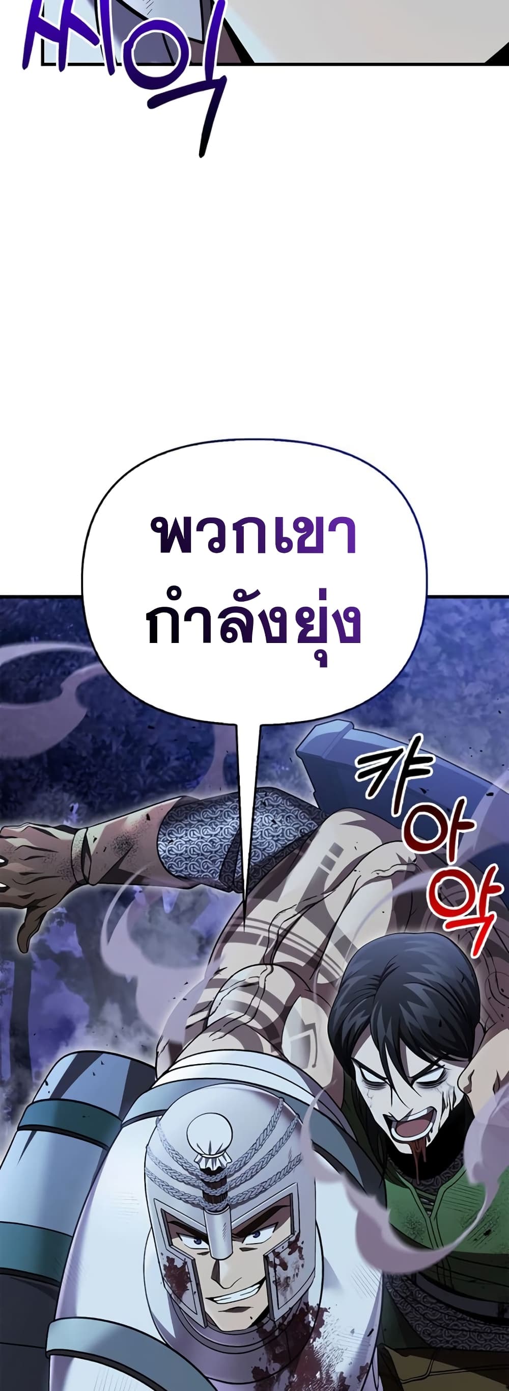 Surviving The Game as a Barbarian page 72