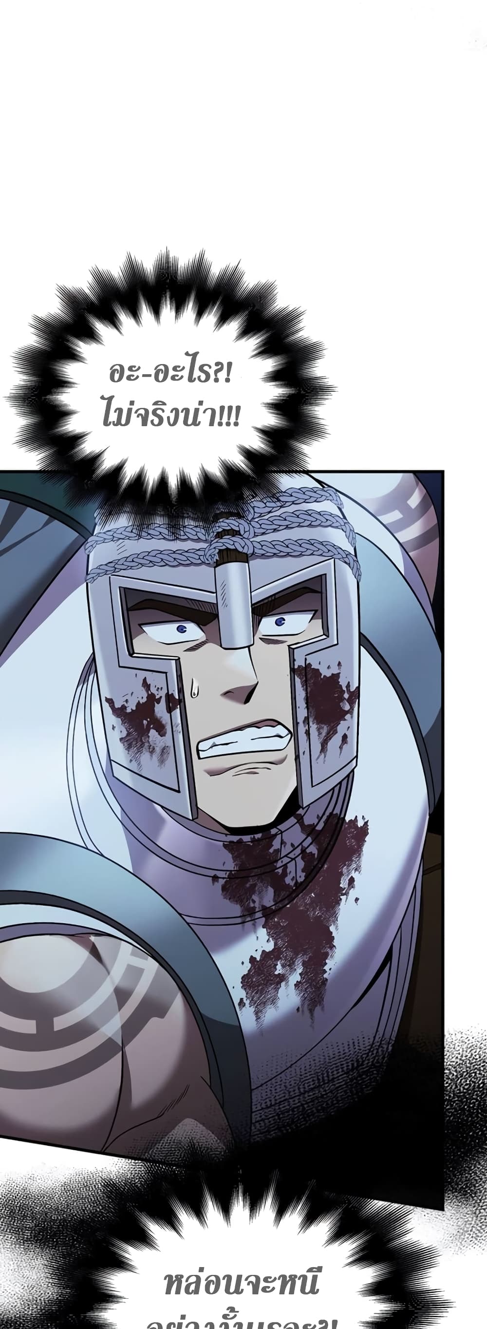 Surviving The Game as a Barbarian page 76