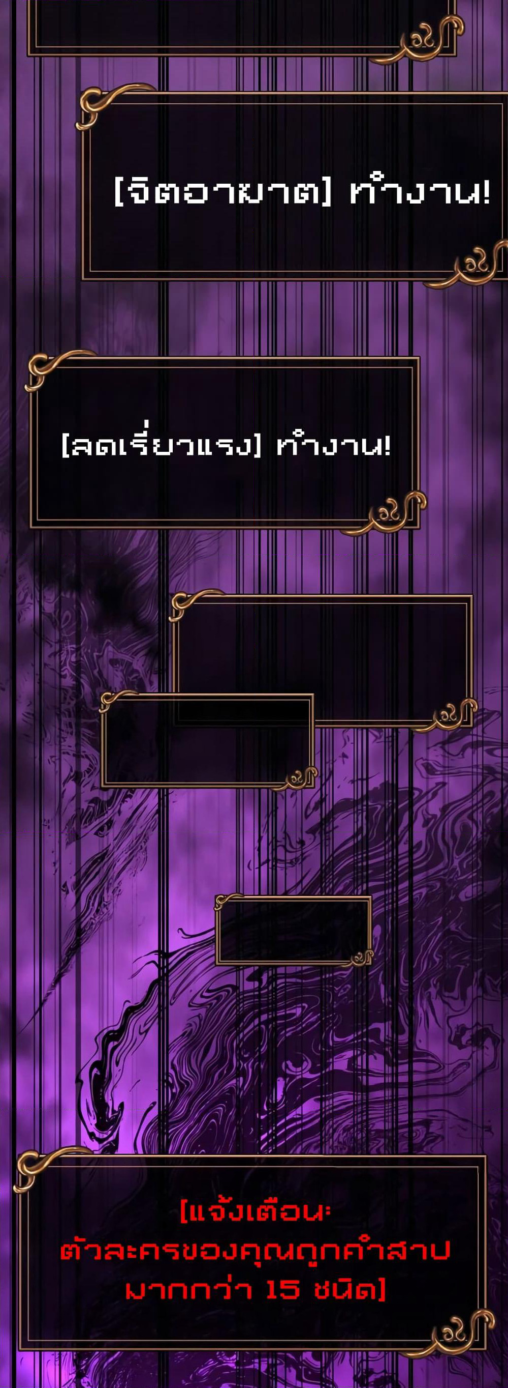 Surviving The Game as a Barbarian page 83
