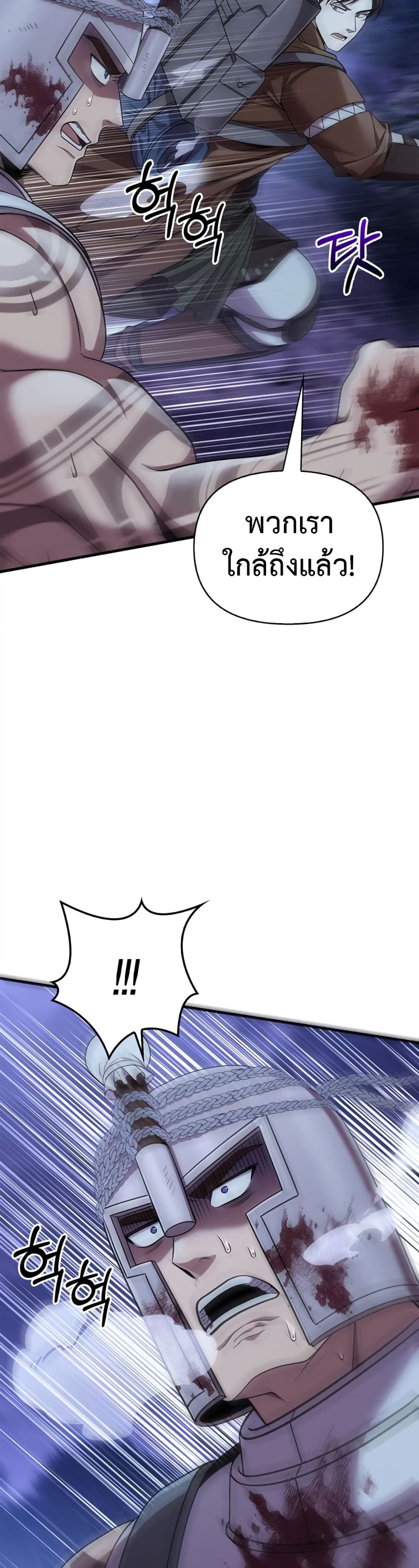 Surviving The Game as a Barbarian page 10
