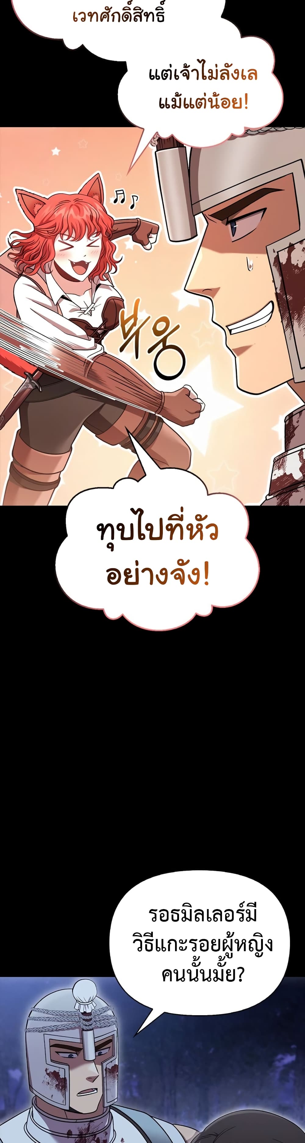 Surviving The Game as a Barbarian page 18