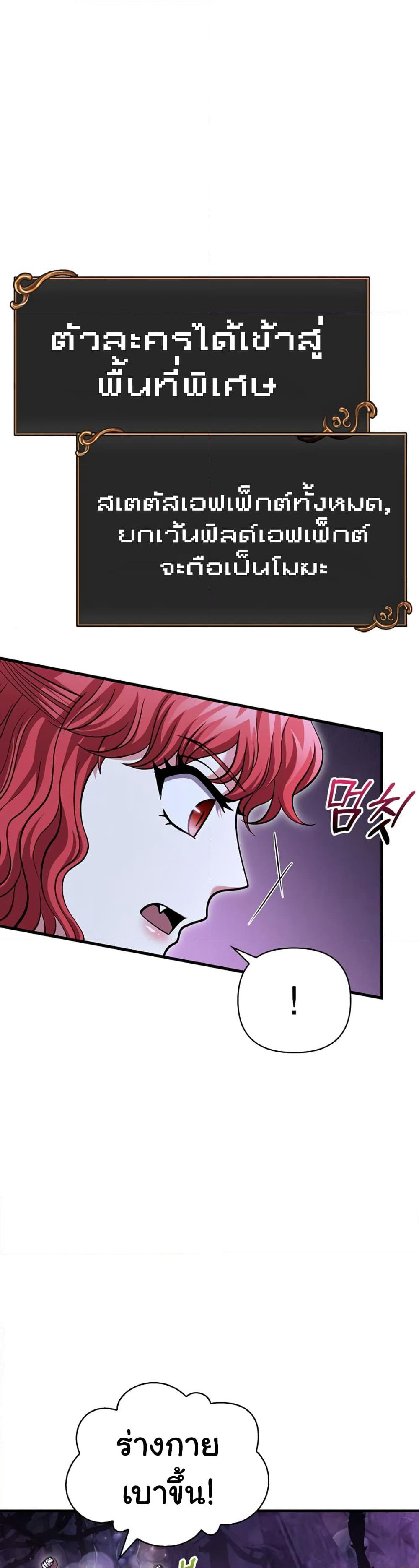 Surviving The Game as a Barbarian page 26