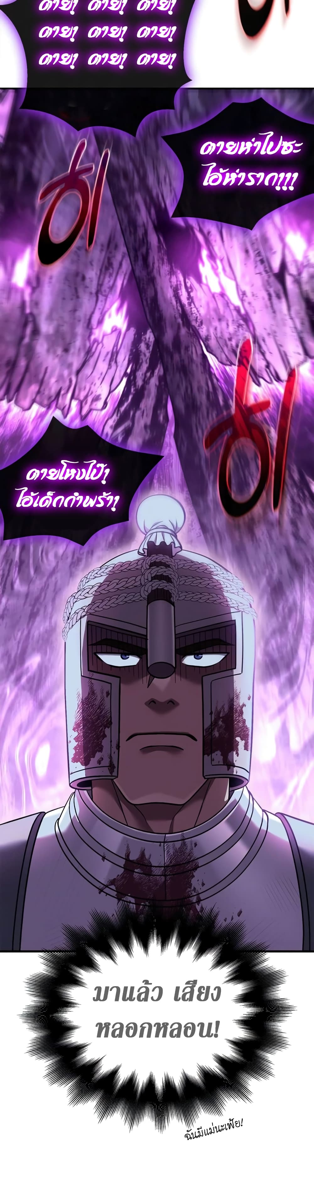 Surviving The Game as a Barbarian page 32
