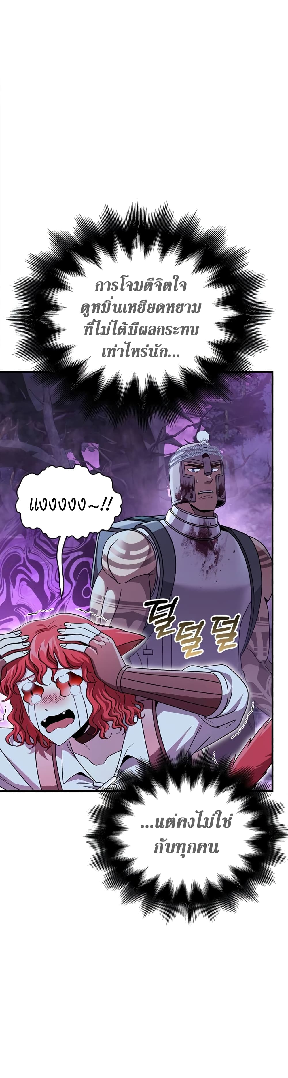 Surviving The Game as a Barbarian page 33