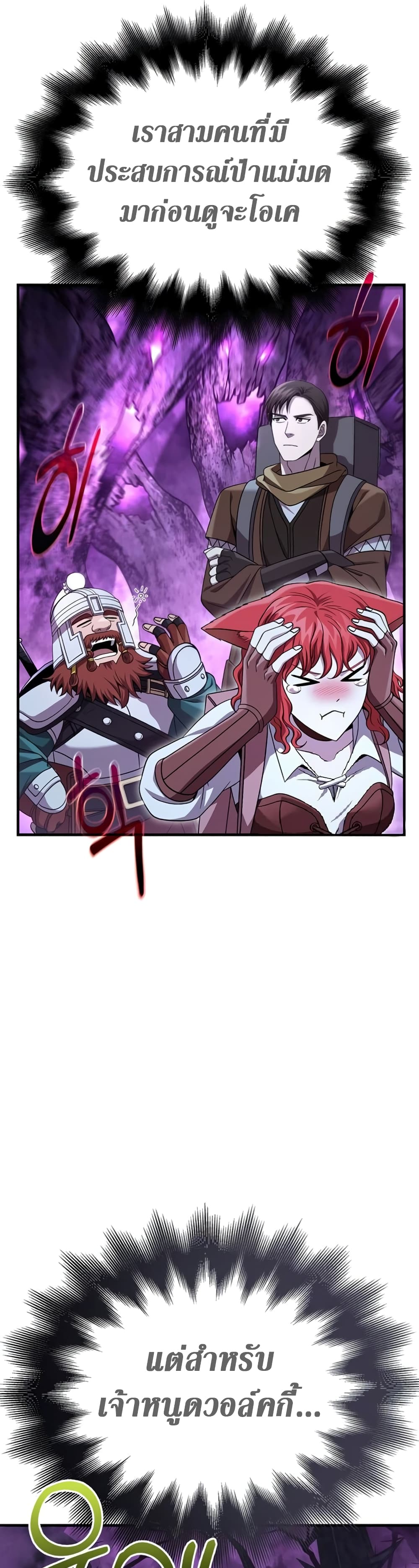 Surviving The Game as a Barbarian page 35