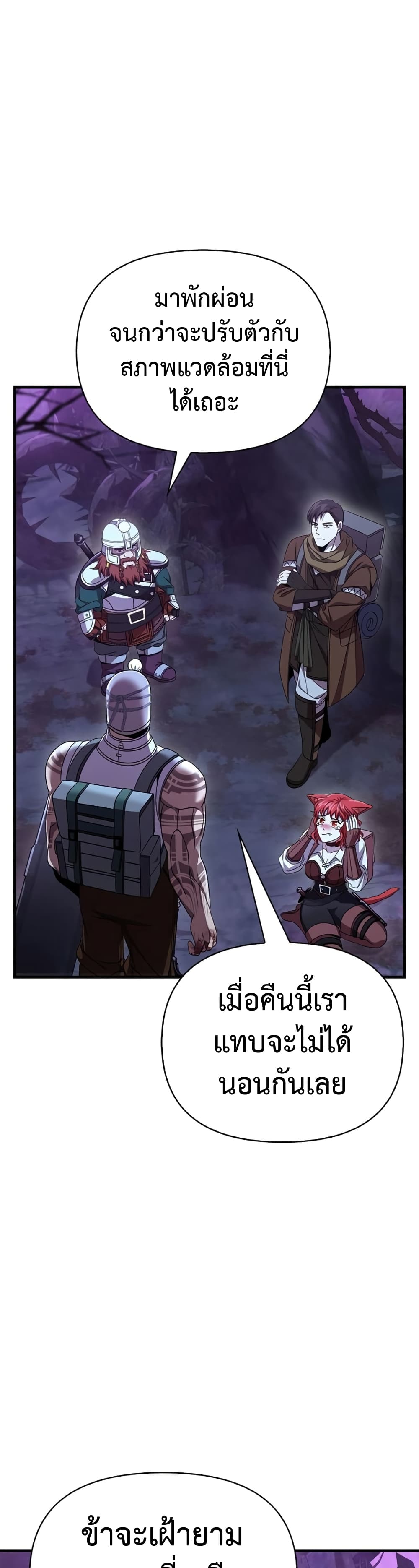 Surviving The Game as a Barbarian page 39
