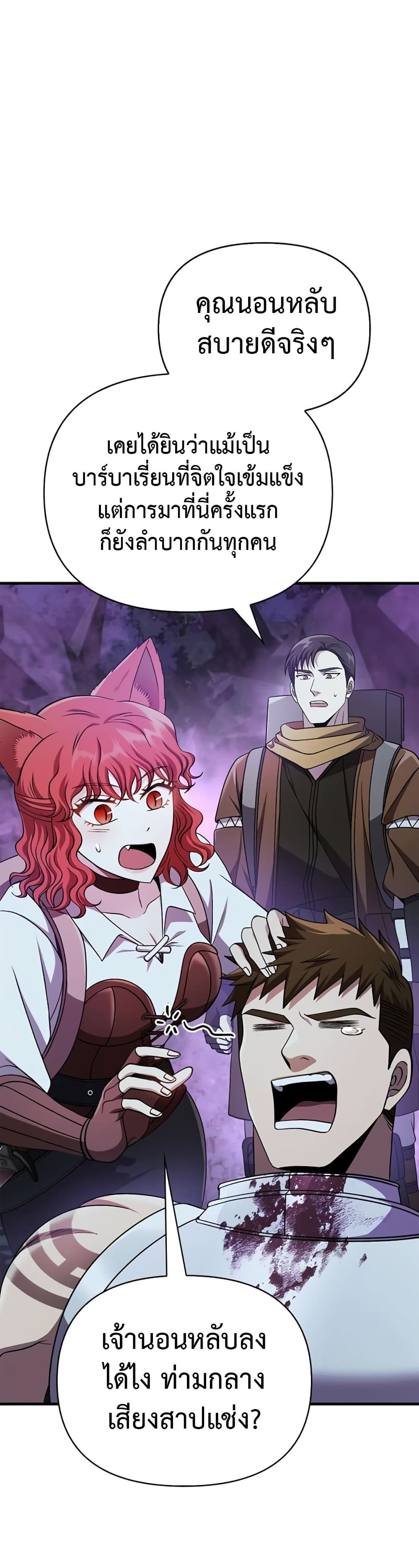 Surviving The Game as a Barbarian page 54