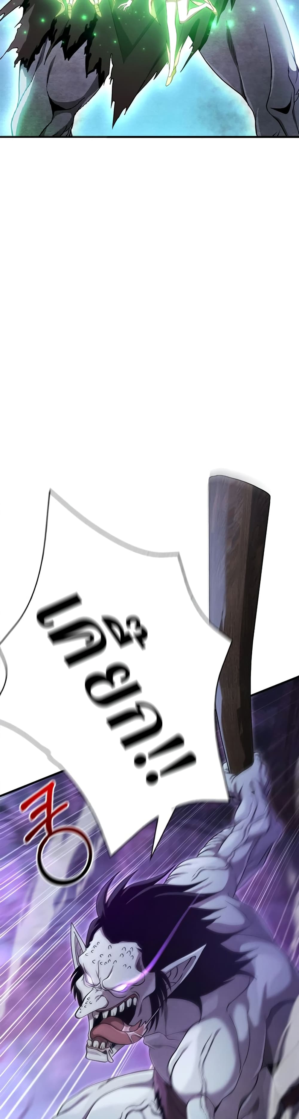 Surviving The Game as a Barbarian page 68