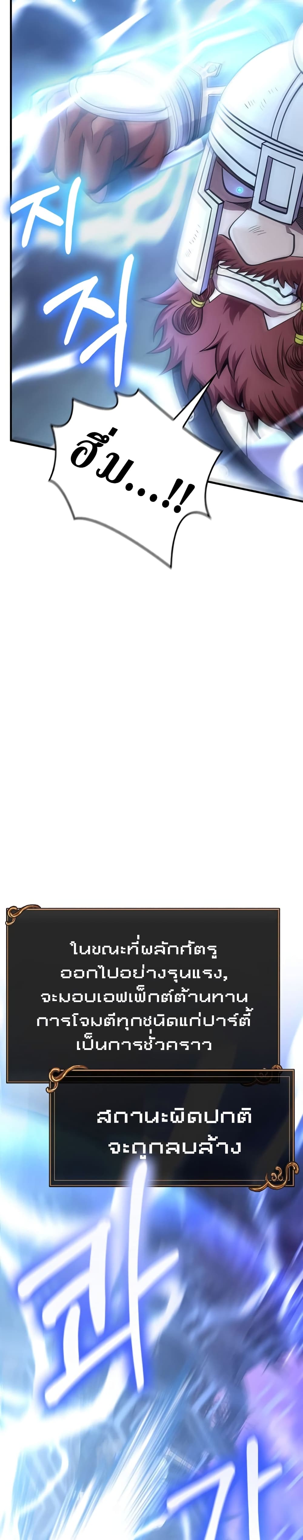 Surviving The Game as a Barbarian page 4