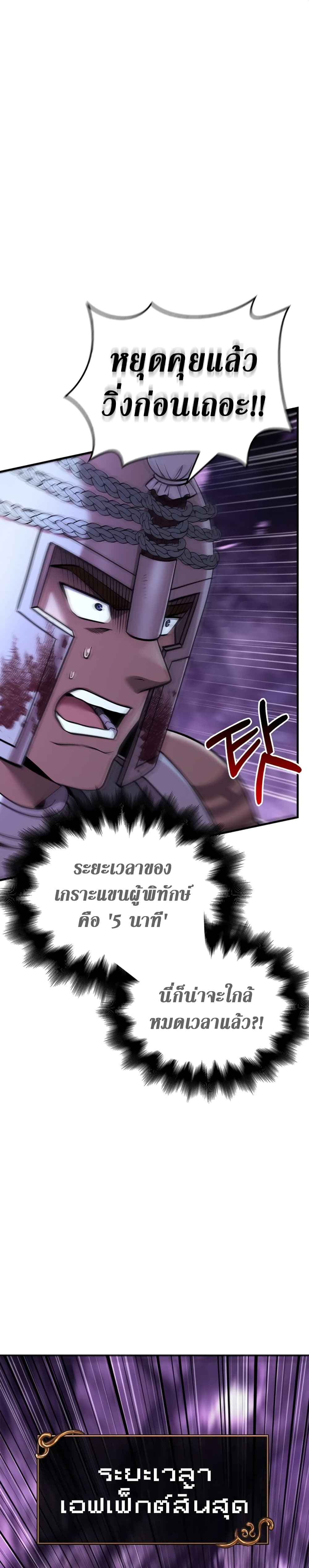 Surviving The Game as a Barbarian page 9