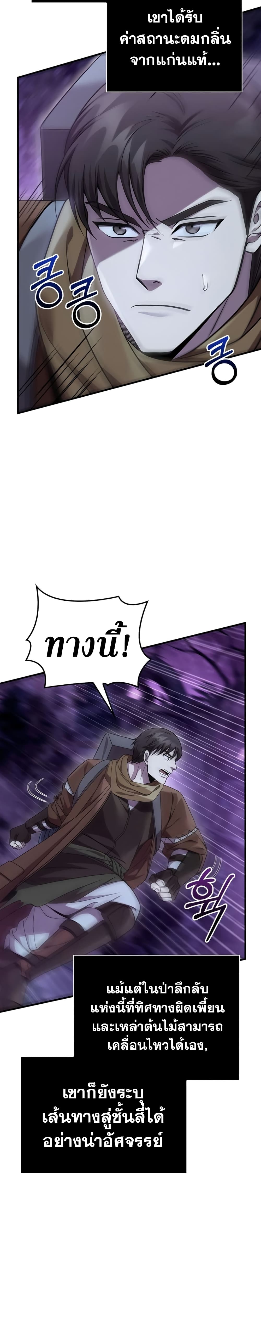 Surviving The Game as a Barbarian page 14