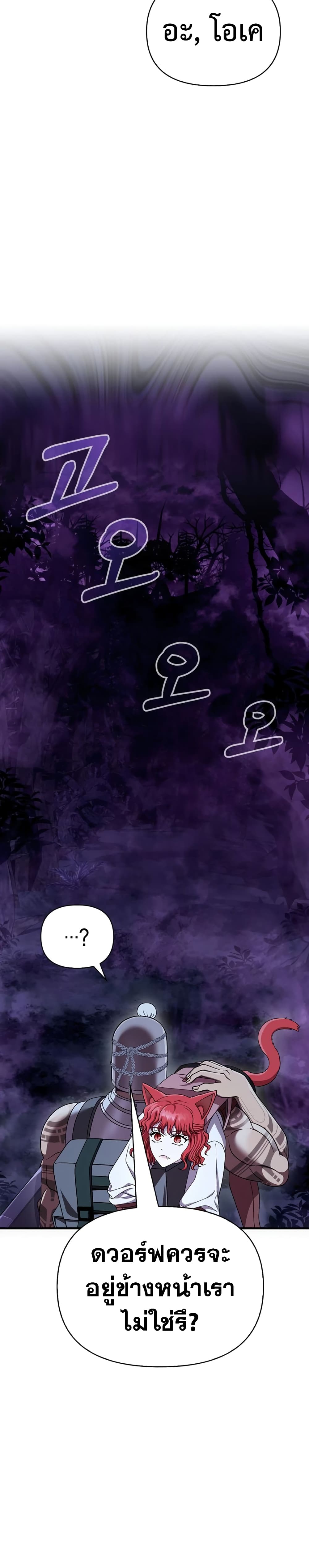 Surviving The Game as a Barbarian page 20