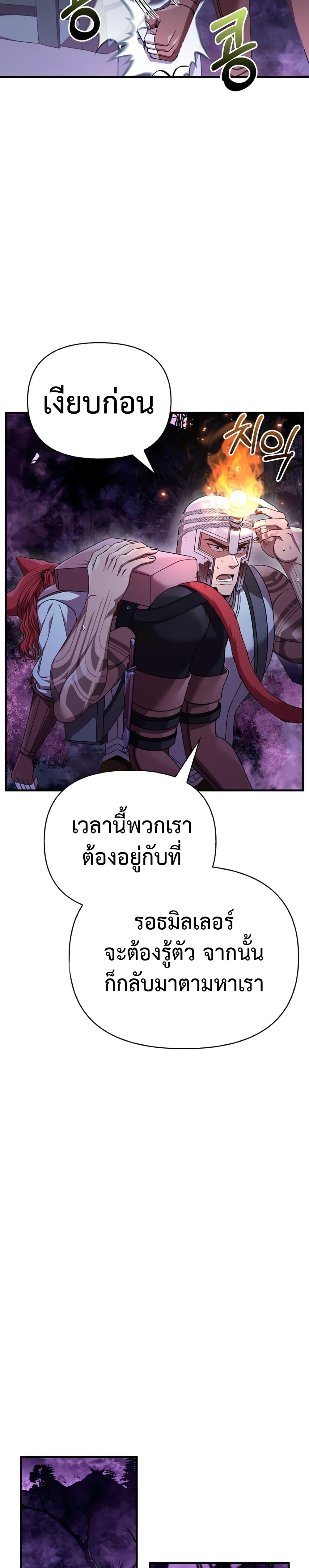 Surviving The Game as a Barbarian page 22