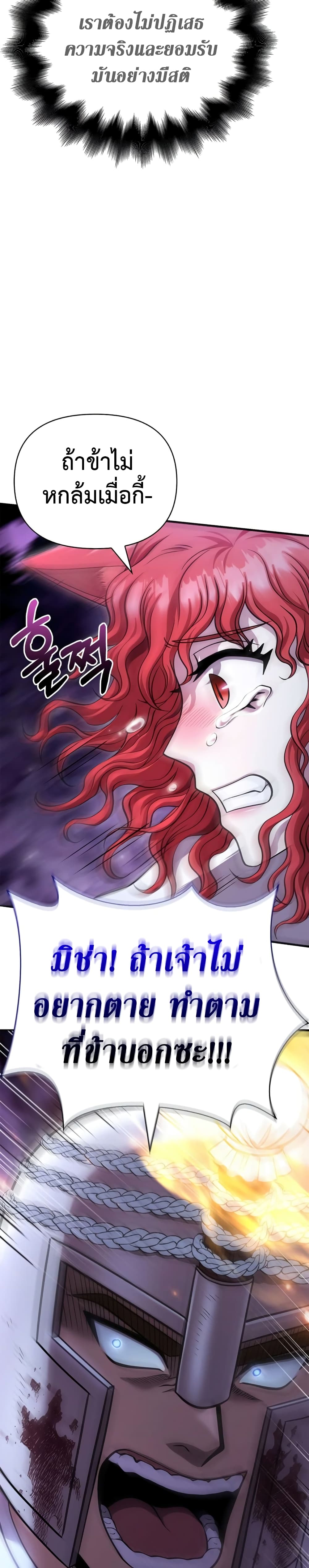 Surviving The Game as a Barbarian page 30