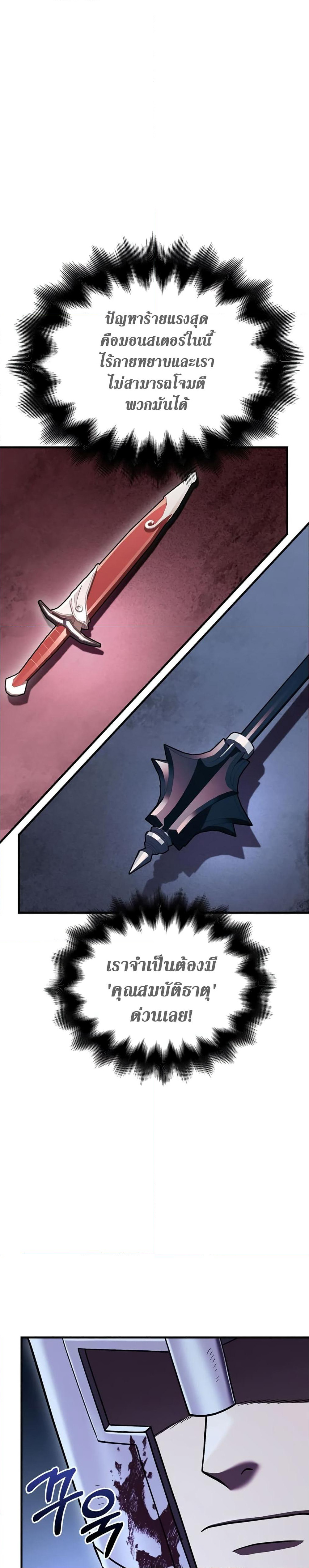 Surviving The Game as a Barbarian page 35