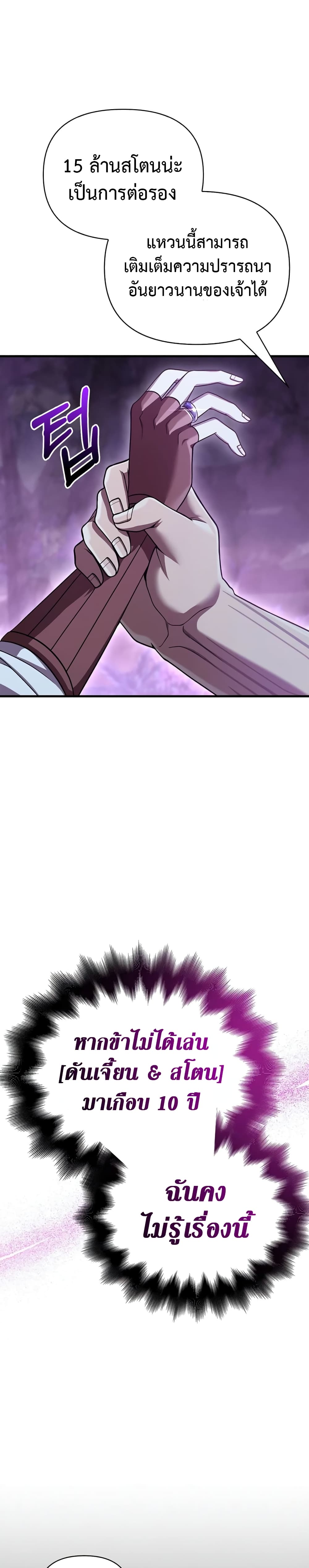 Surviving The Game as a Barbarian page 50