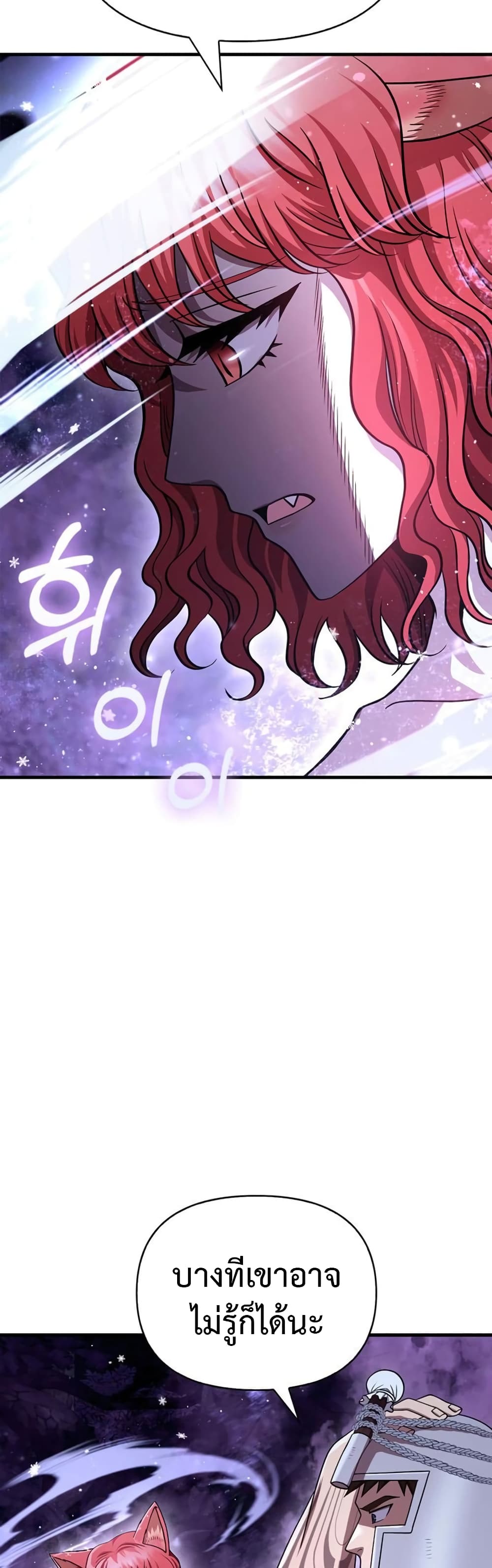 Surviving The Game as a Barbarian page 17