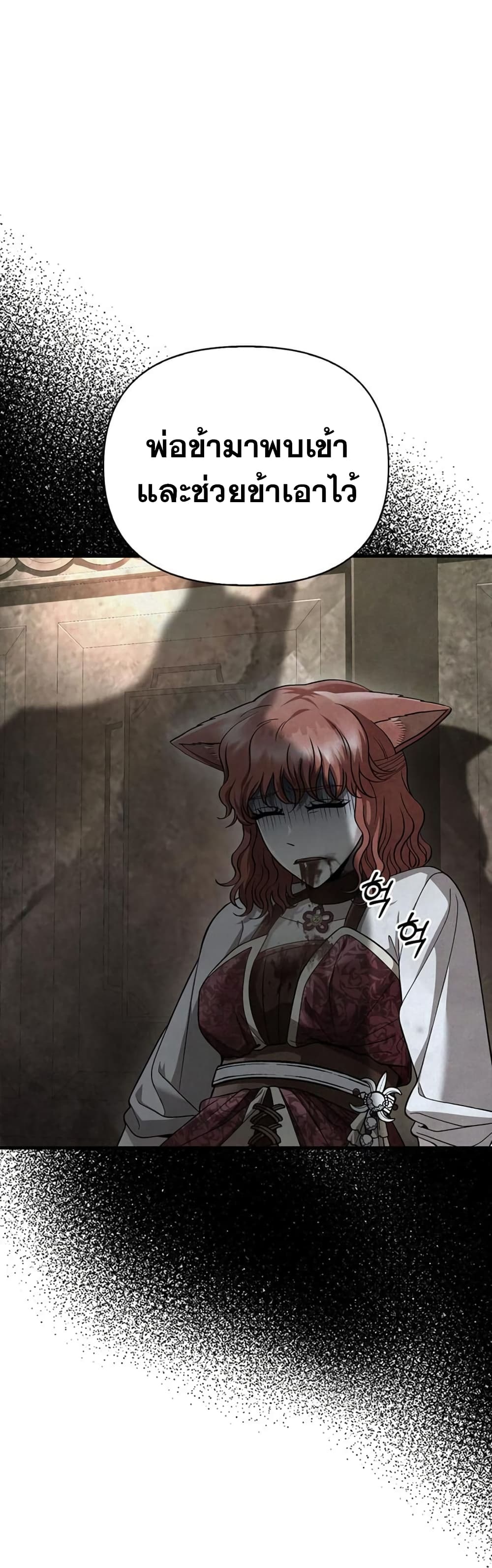 Surviving The Game as a Barbarian page 32