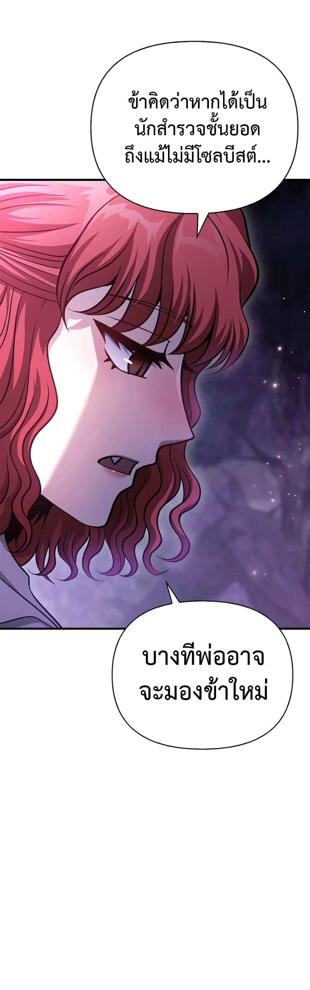 Surviving The Game as a Barbarian page 40