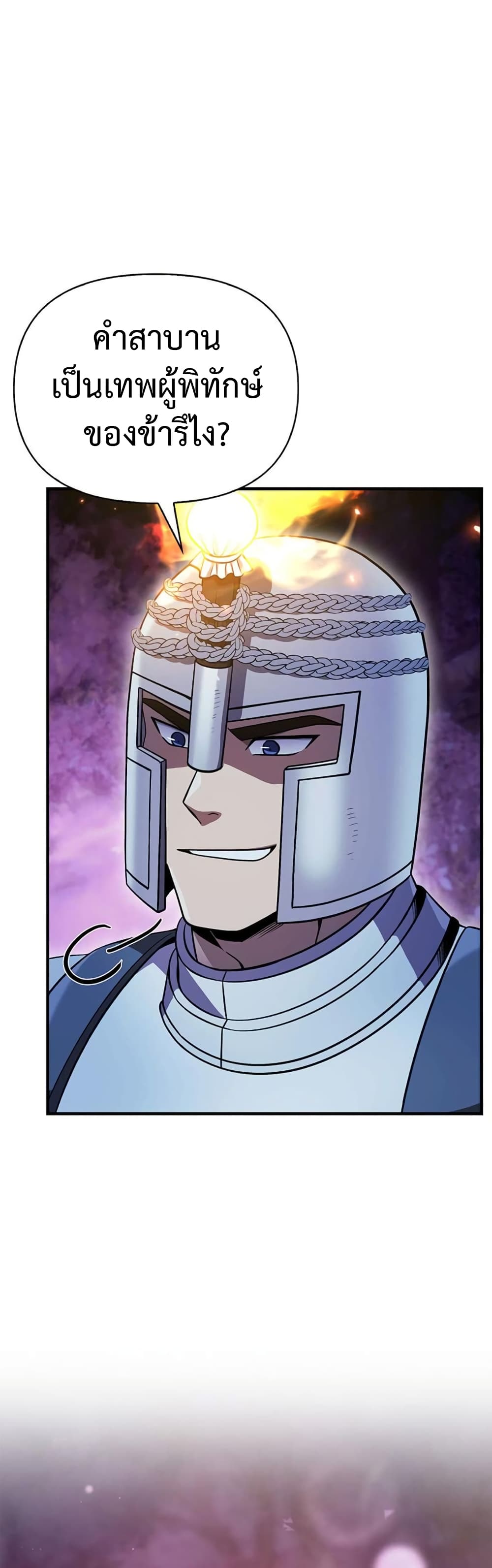 Surviving The Game as a Barbarian page 44