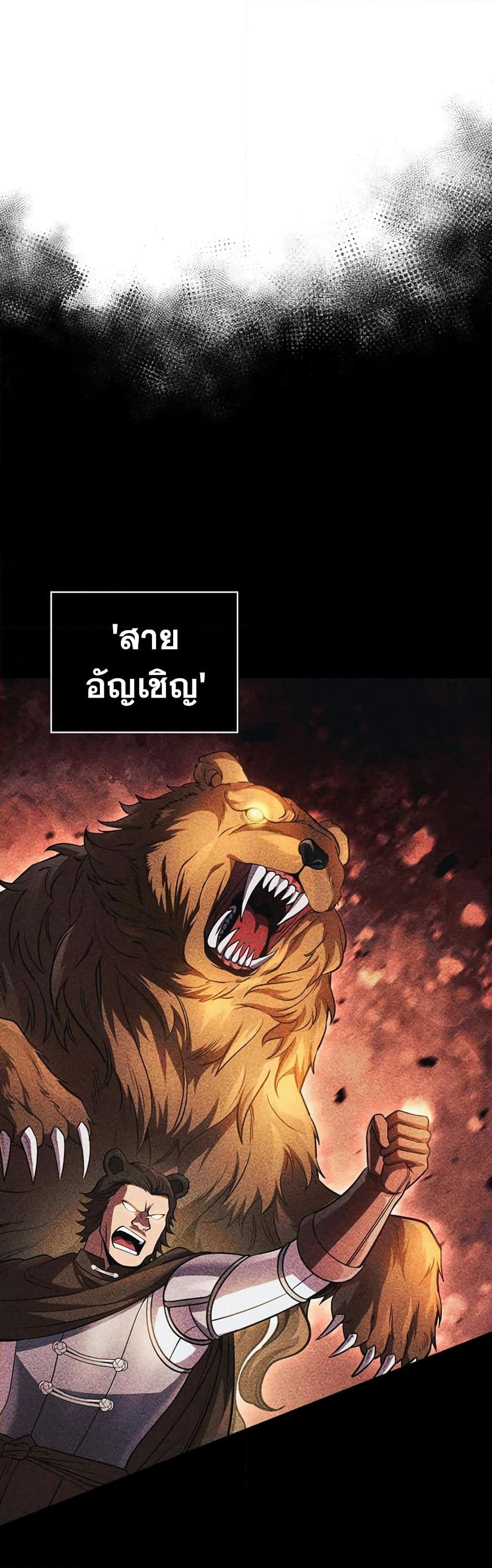 Surviving The Game as a Barbarian page 47