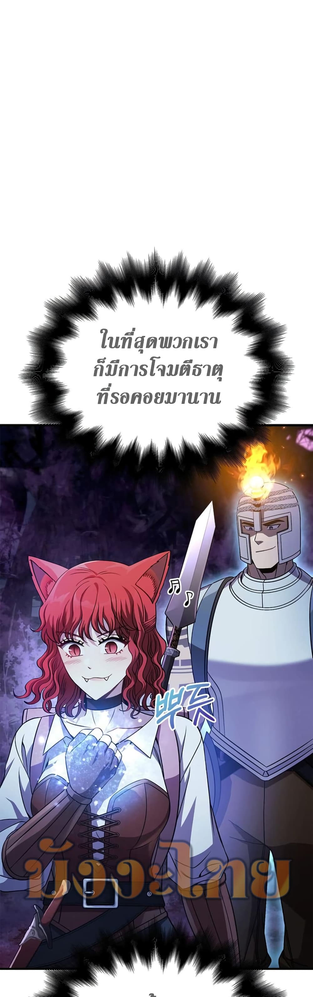 Surviving The Game as a Barbarian page 54