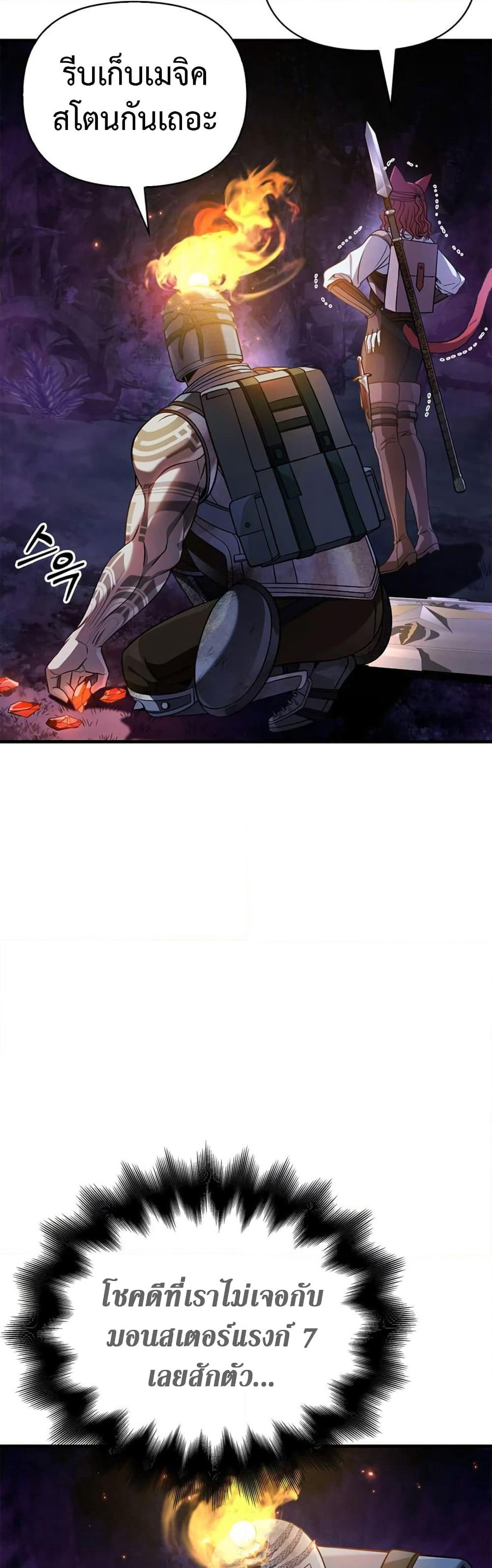 Surviving The Game as a Barbarian page 68