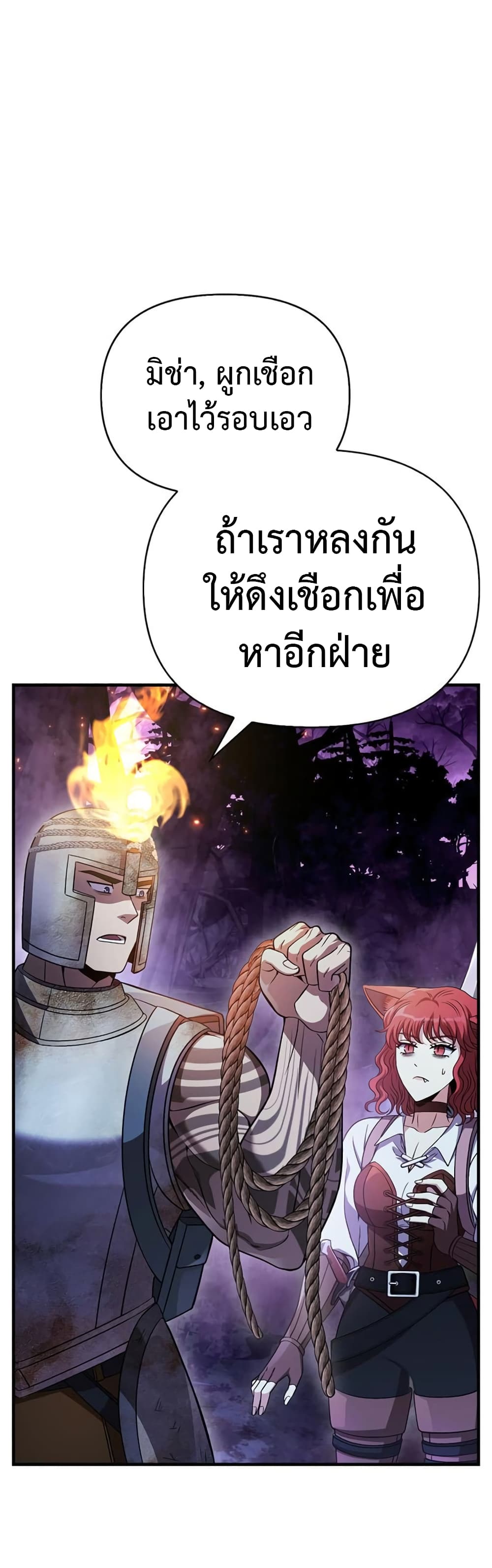 Surviving The Game as a Barbarian page 78