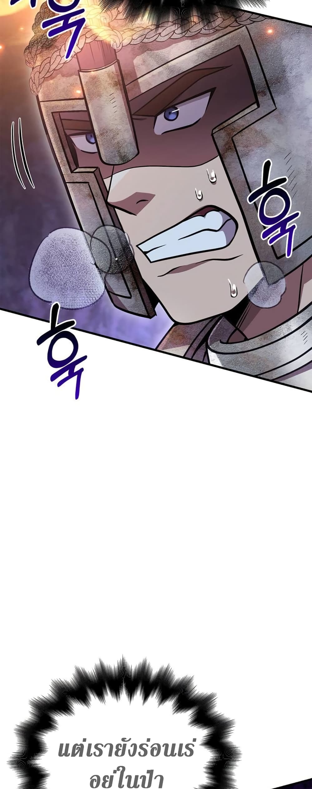 Surviving The Game as a Barbarian page 8