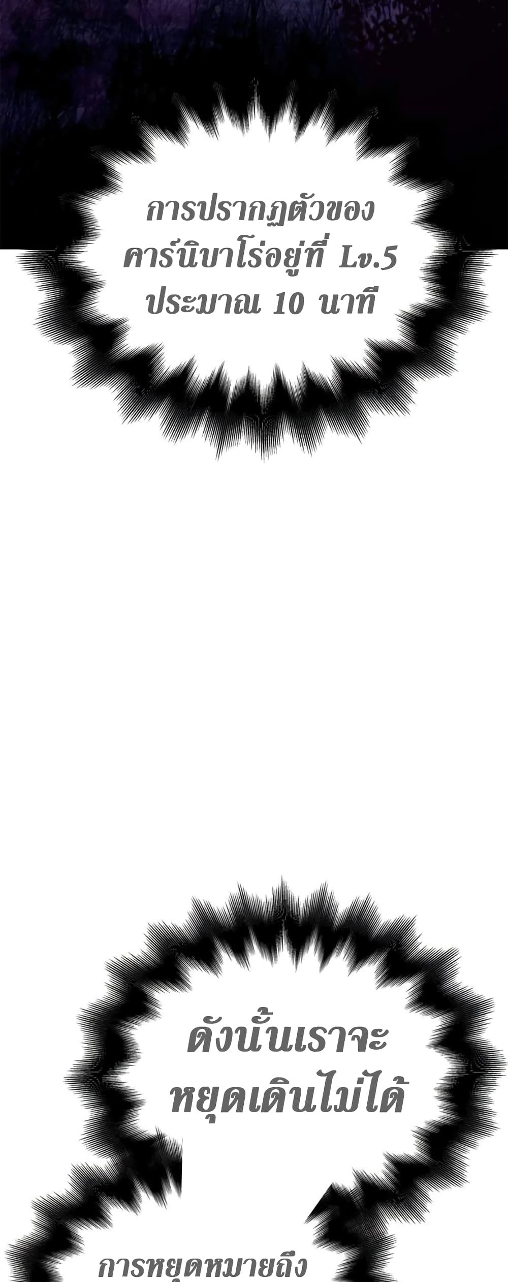 Surviving The Game as a Barbarian page 11