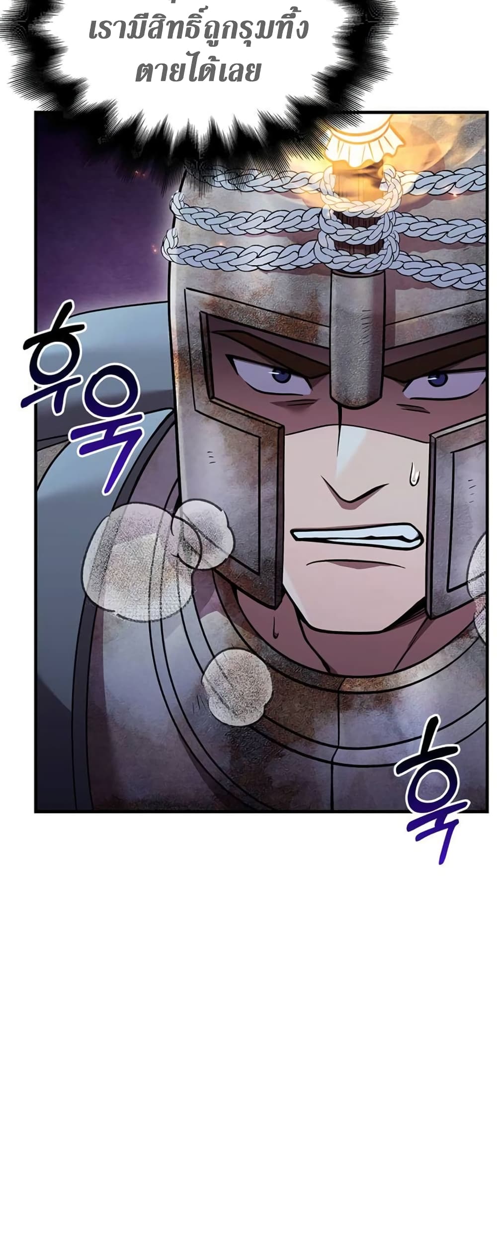 Surviving The Game as a Barbarian page 12