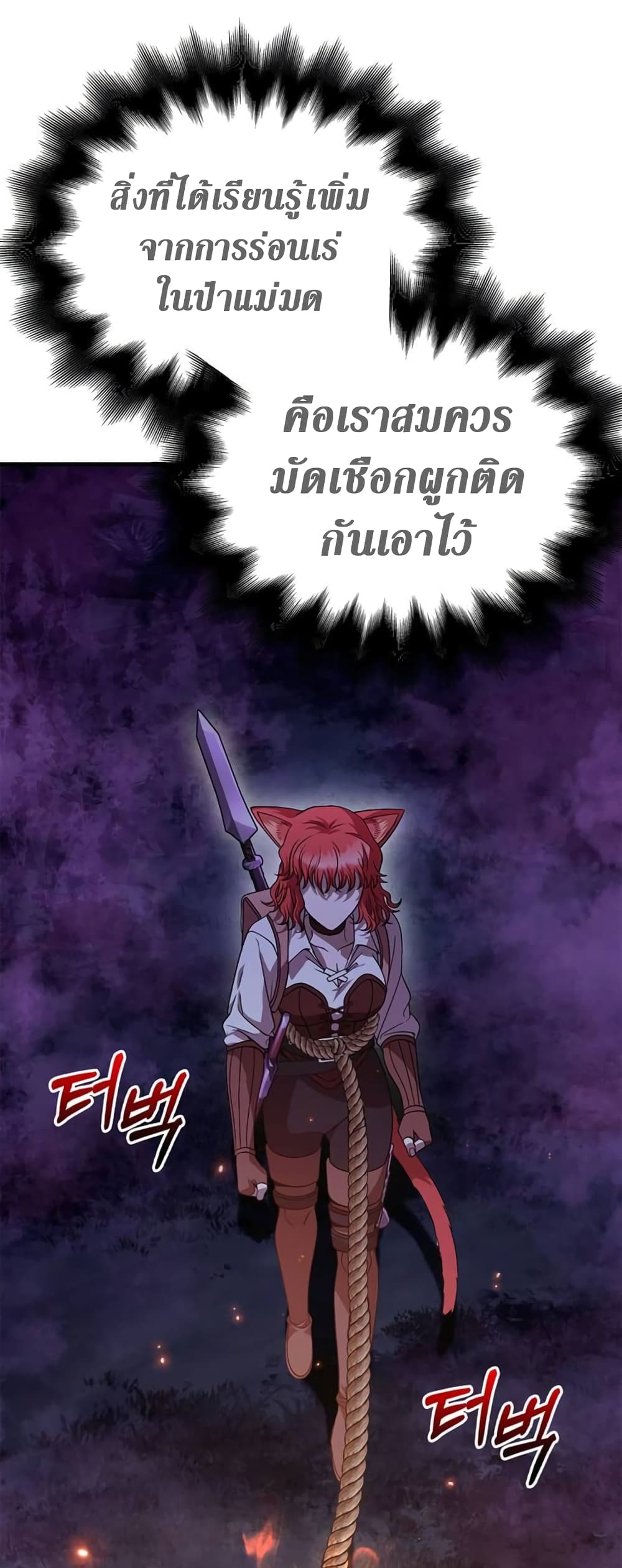 Surviving The Game as a Barbarian page 13