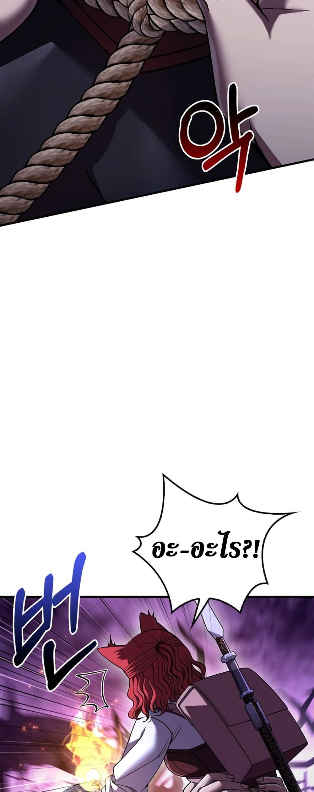 Surviving The Game as a Barbarian page 24