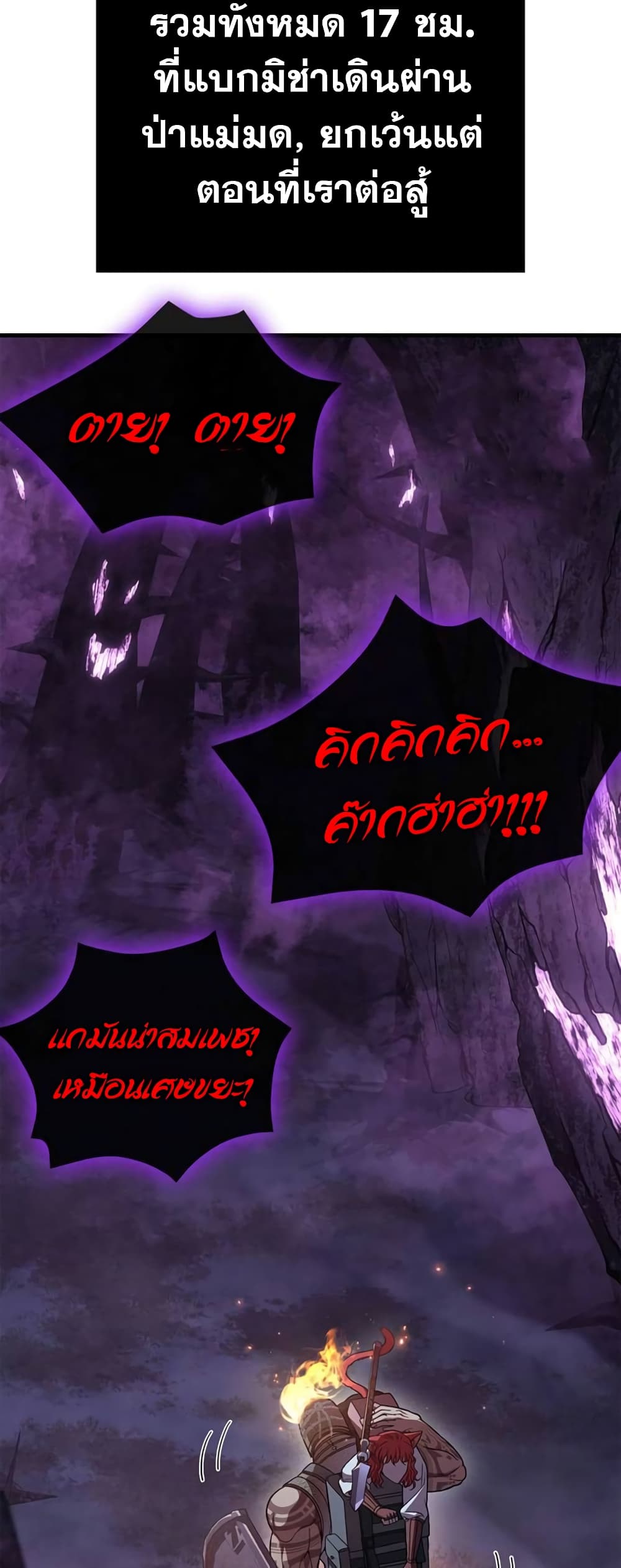 Surviving The Game as a Barbarian page 31