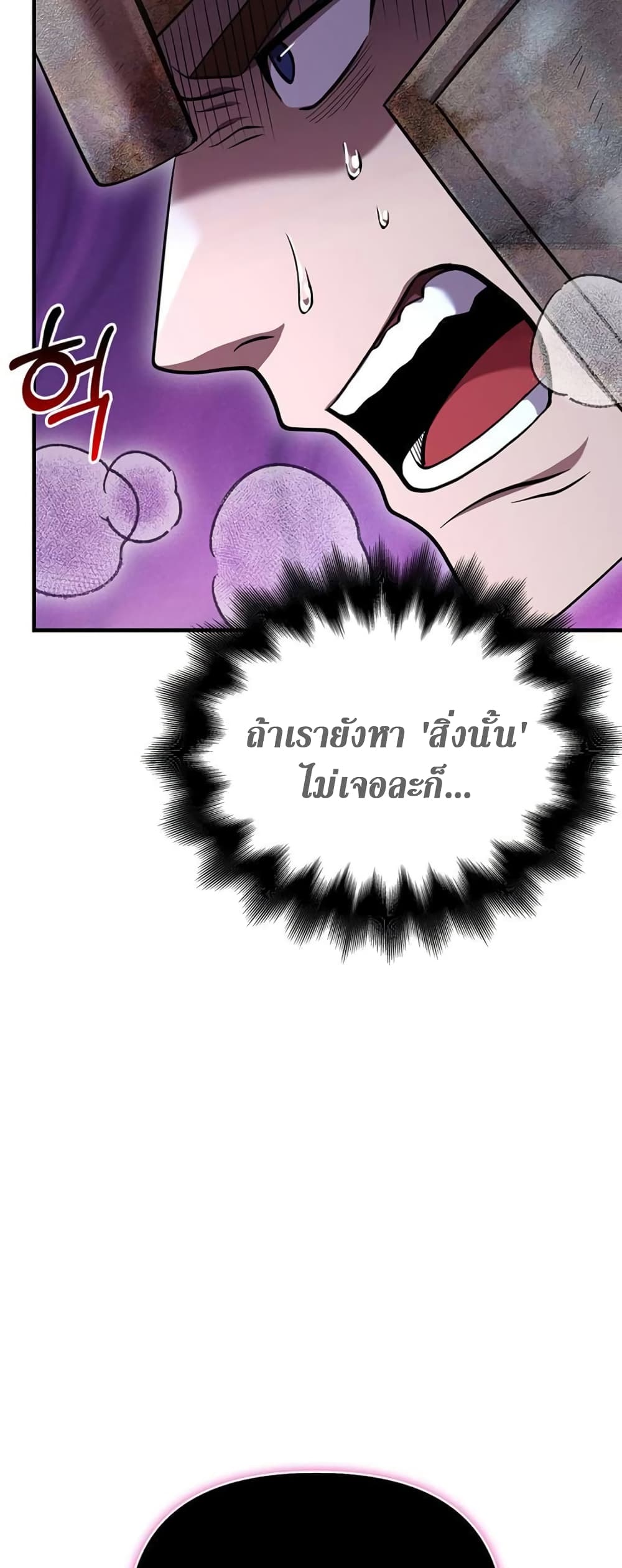Surviving The Game as a Barbarian page 33