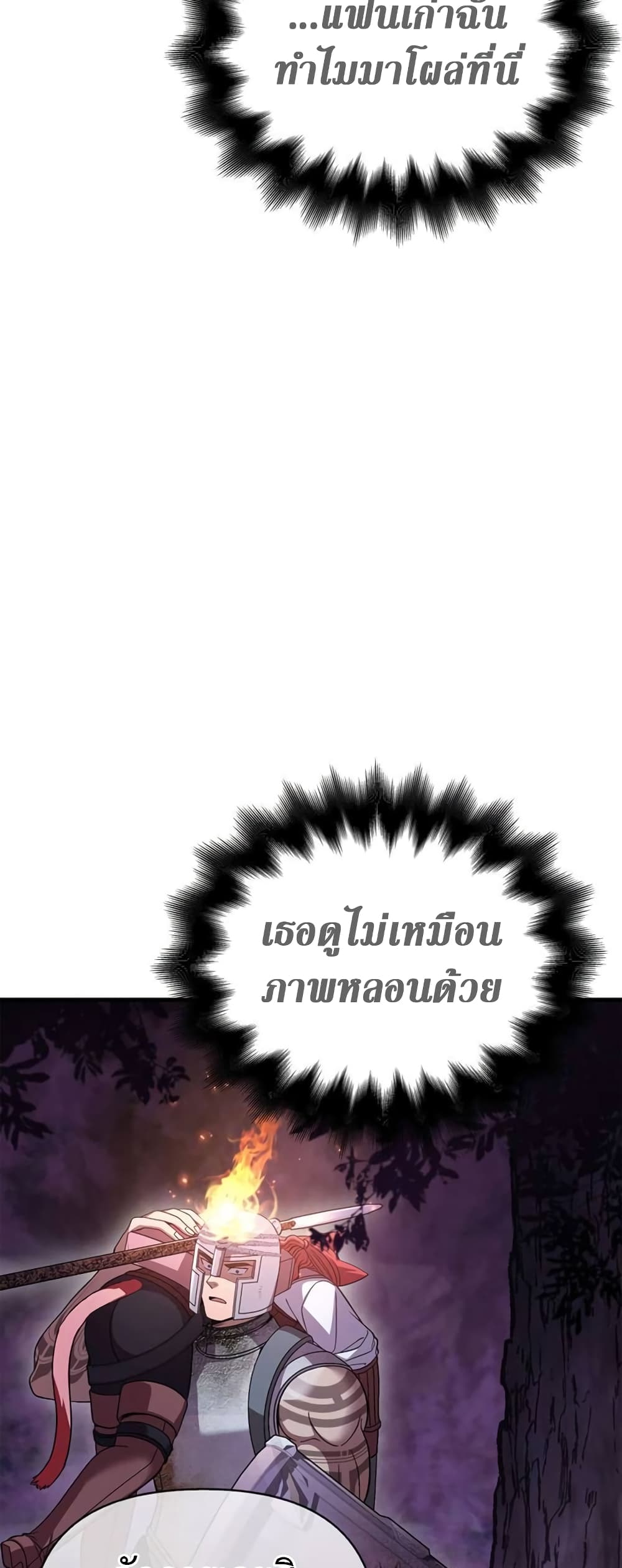 Surviving The Game as a Barbarian page 39