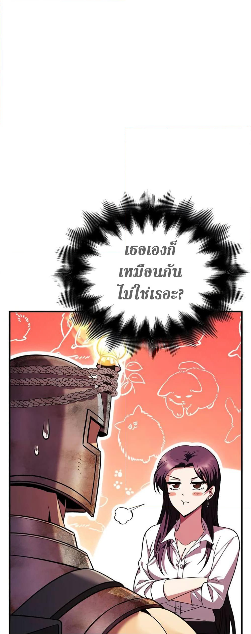 Surviving The Game as a Barbarian page 45