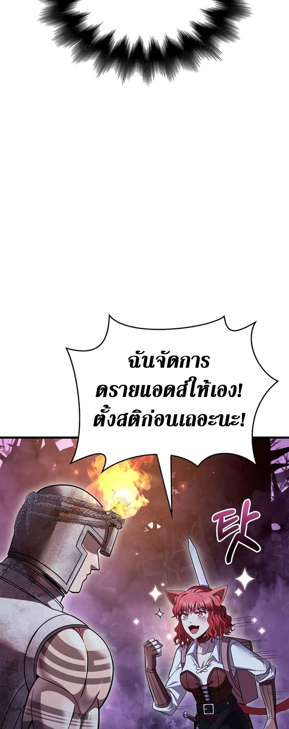 Surviving The Game as a Barbarian page 67