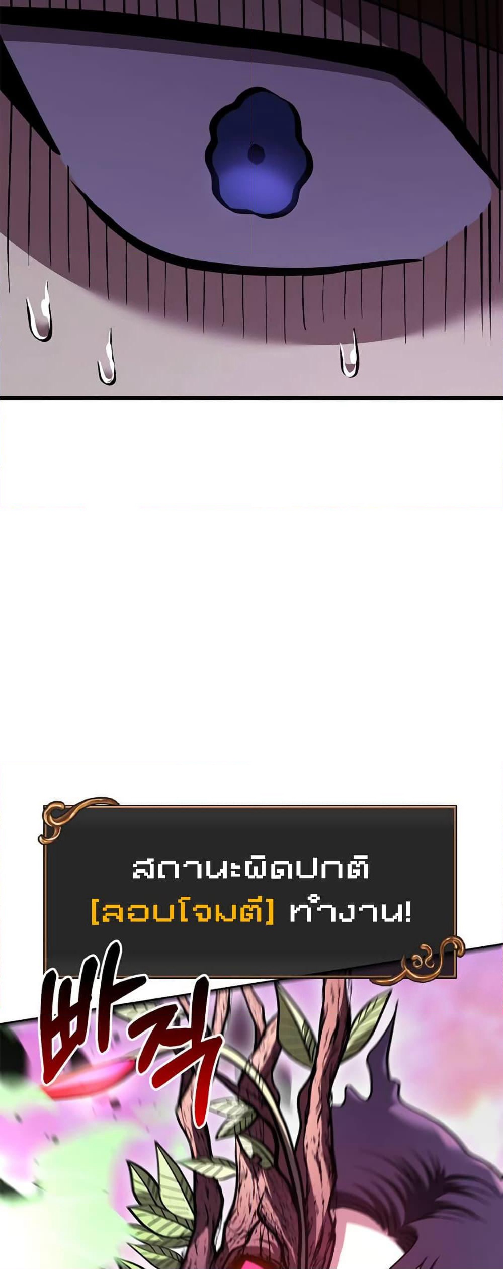 Surviving The Game as a Barbarian page 69